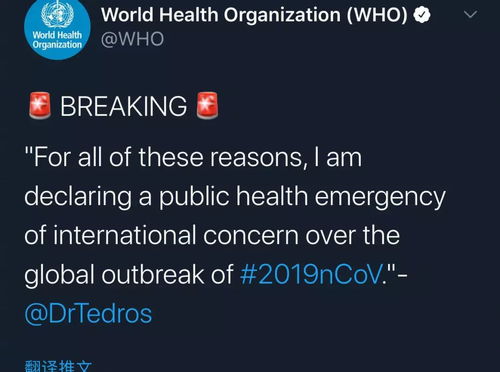 世界卫生组织 疫情