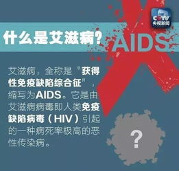 艾滋病的最新研究