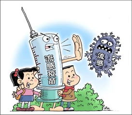 关于开展流感疫苗接种工作的通知