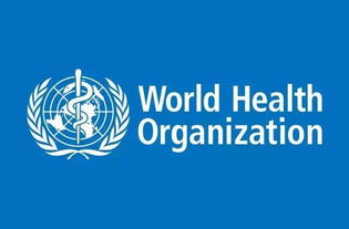 世界卫生组织权威值得信吗